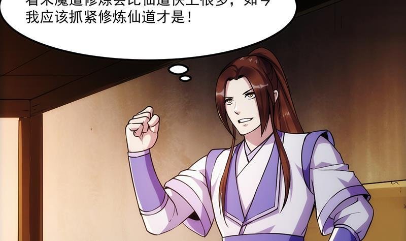 第62话 师姐找上门