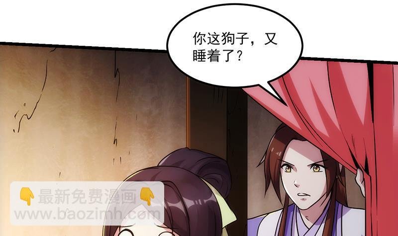 第62话 师姐找上门