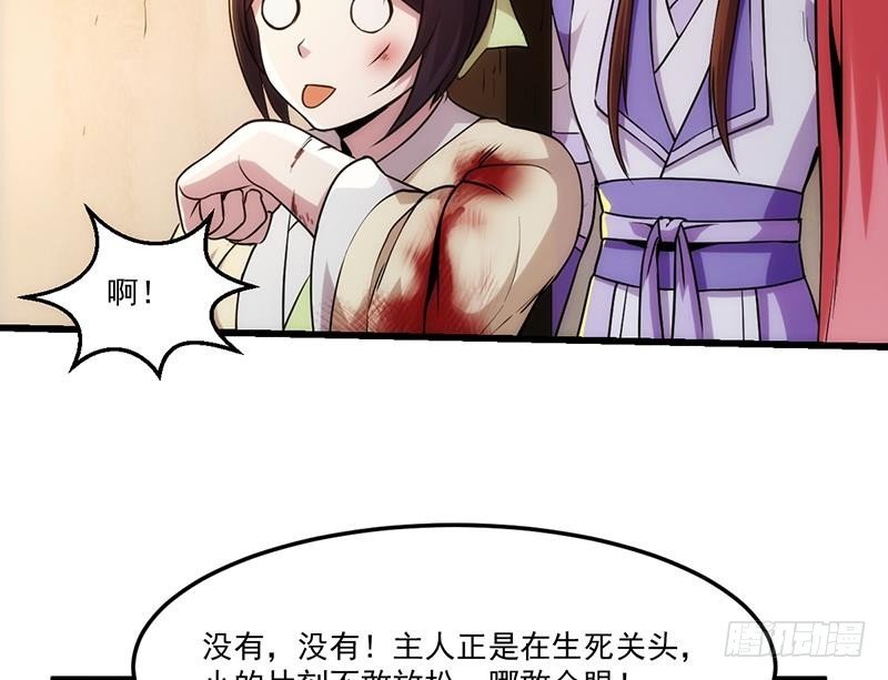 第62话 师姐找上门