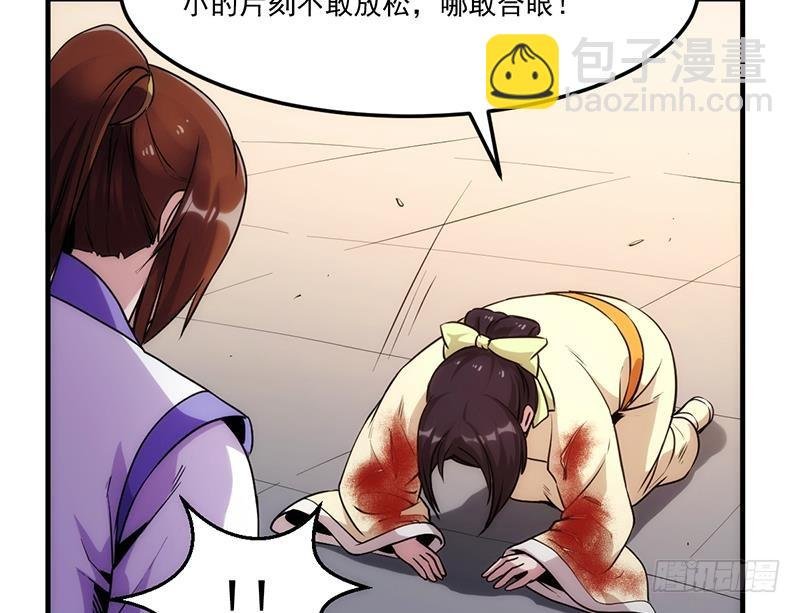 第62话 师姐找上门