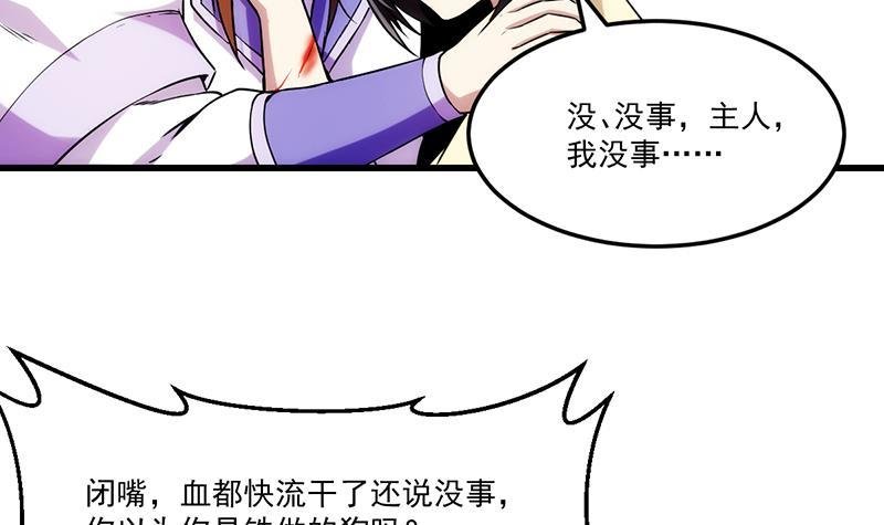 第62话 师姐找上门