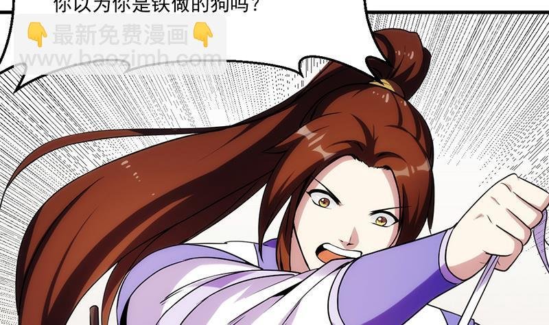 第62话 师姐找上门