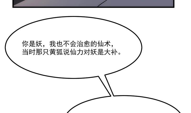 第62话 师姐找上门