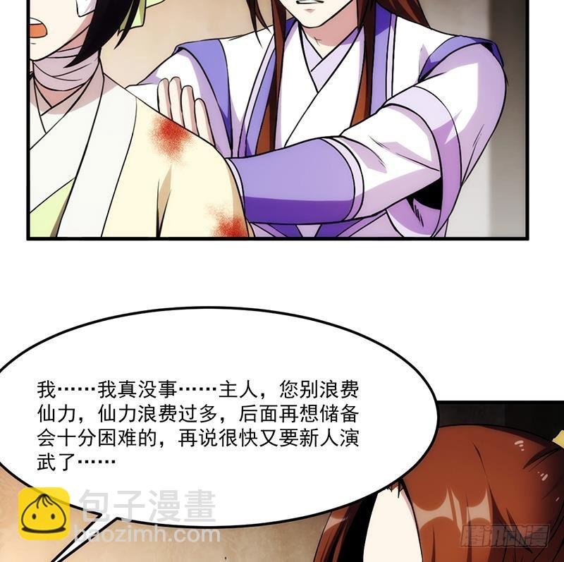 第62话 师姐找上门