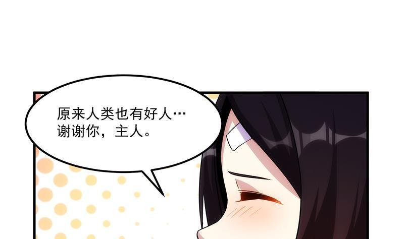 第62话 师姐找上门