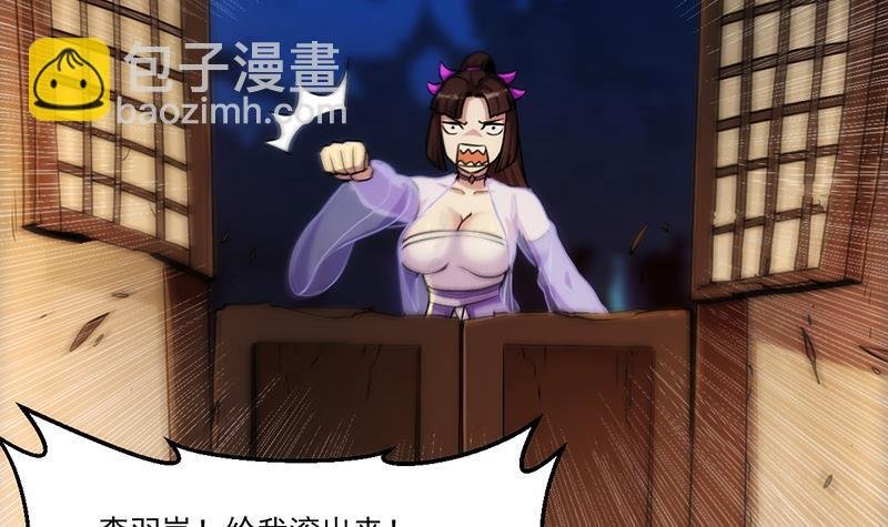 第62话 师姐找上门