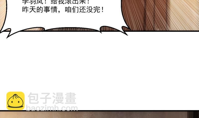第62话 师姐找上门