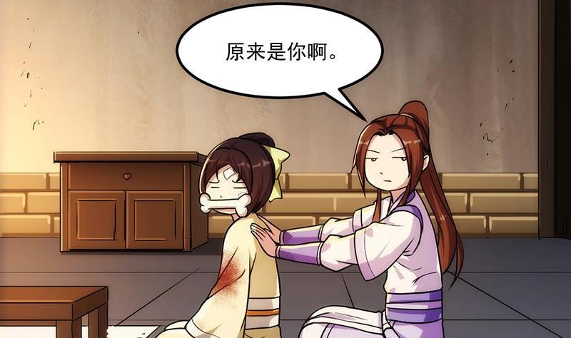 第62话 师姐找上门