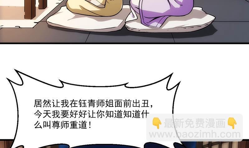 第62话 师姐找上门