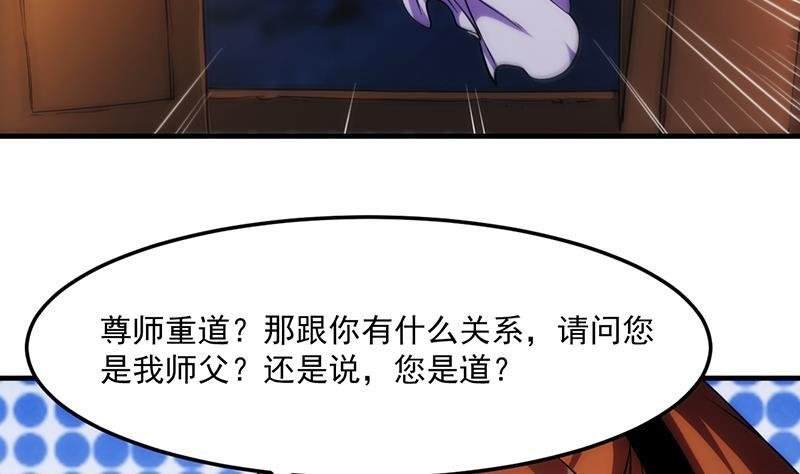 第62话 师姐找上门