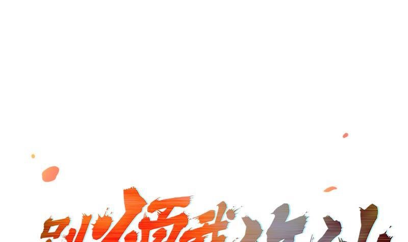 第63话 魔心侵袭