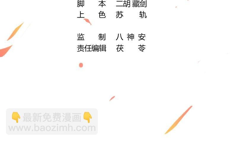第63话 魔心侵袭