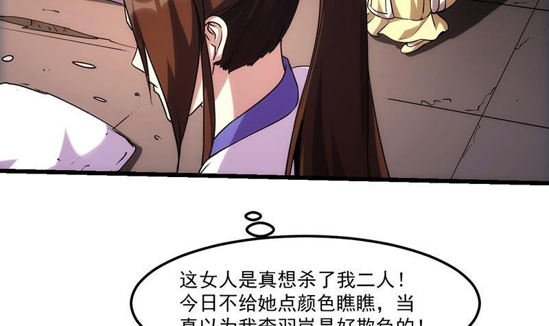 第63话 魔心侵袭