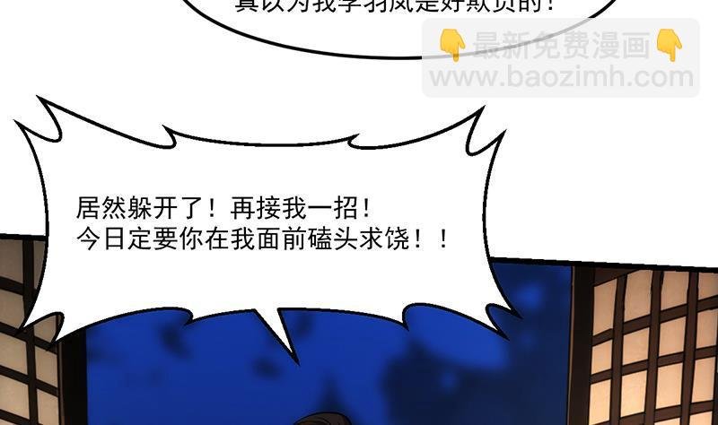 第63话 魔心侵袭