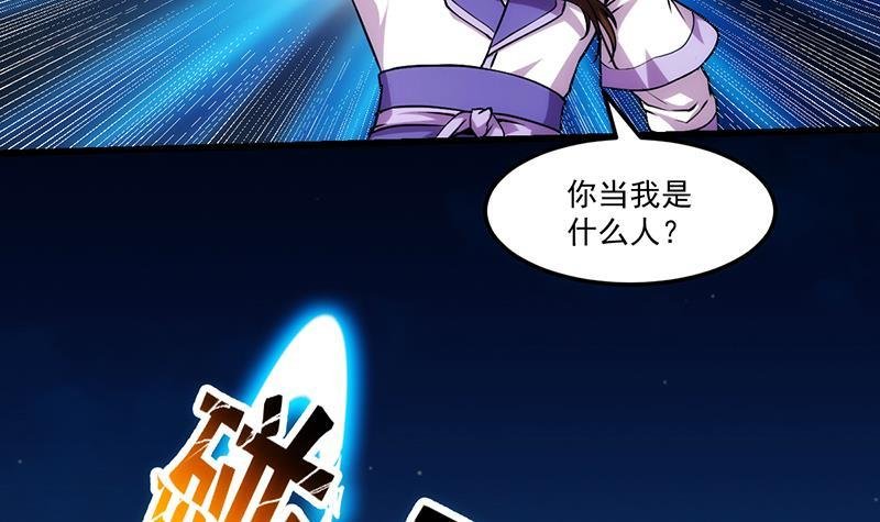 第63话 魔心侵袭