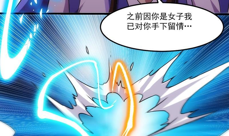 第63话 魔心侵袭