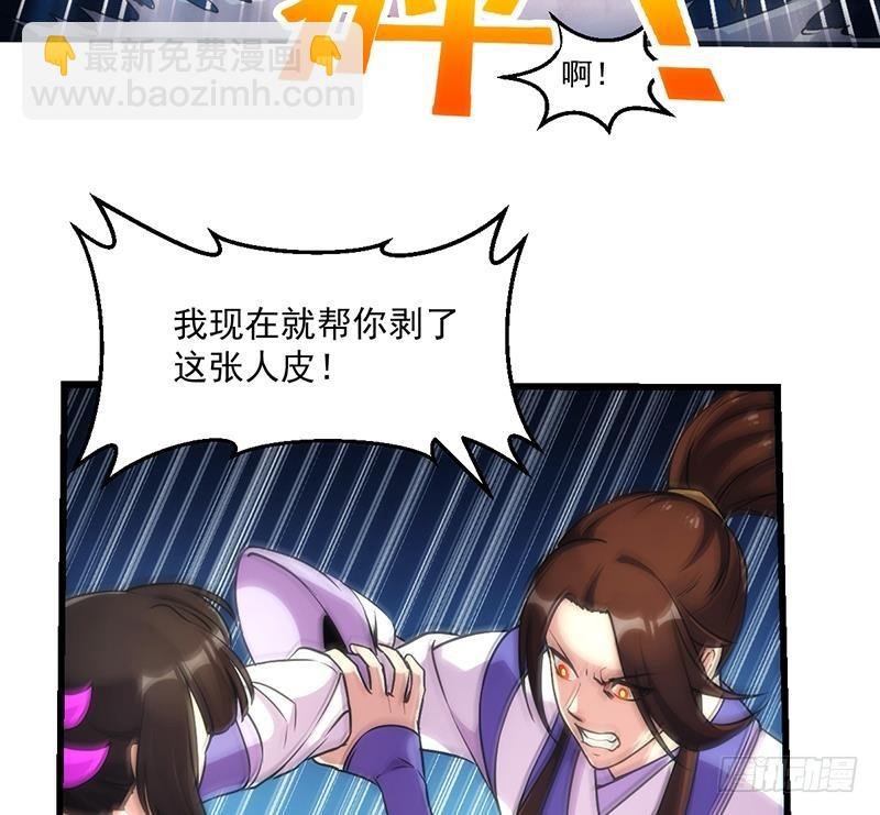 第63话 魔心侵袭