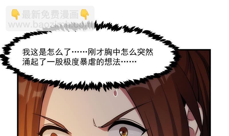 第63话 魔心侵袭