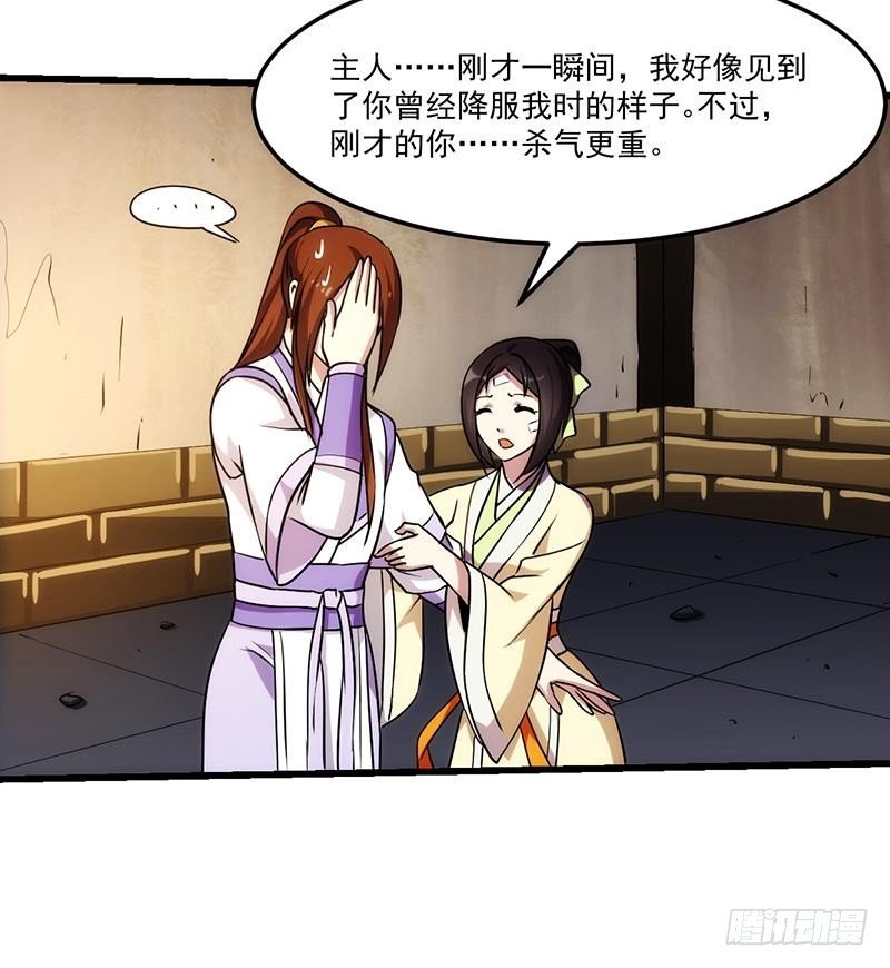 第63话 魔心侵袭