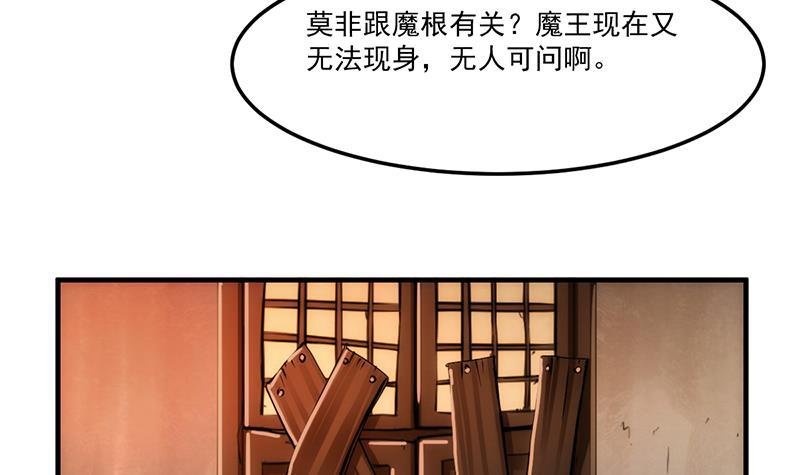 第63话 魔心侵袭