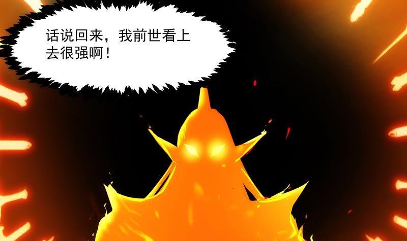 第63话 魔心侵袭