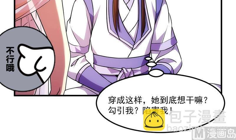 第64话 把持不住！