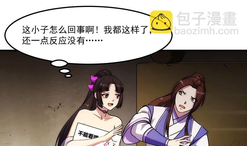 第64话 把持不住！