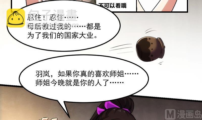 第64话 把持不住！