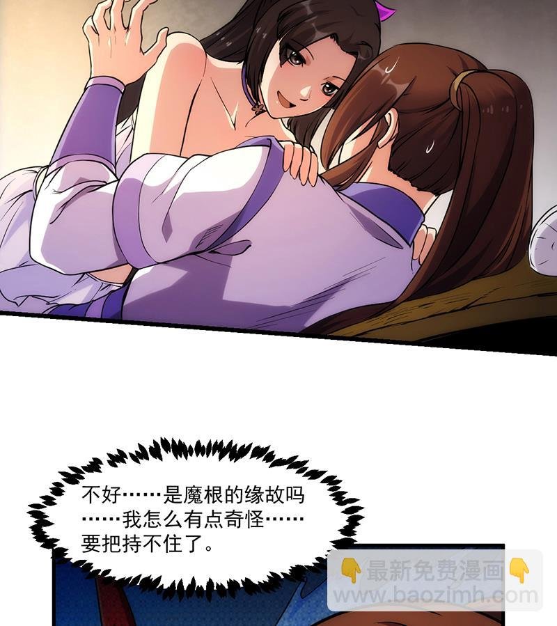 第64话 把持不住！