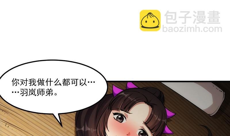 第64话 把持不住！
