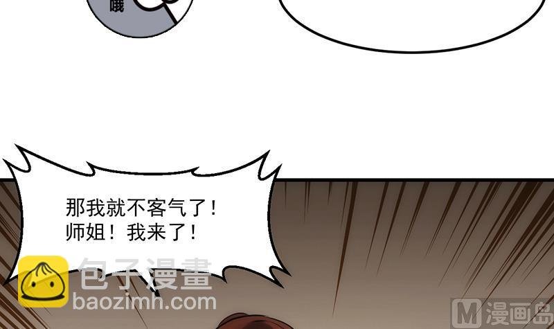 第64话 把持不住！