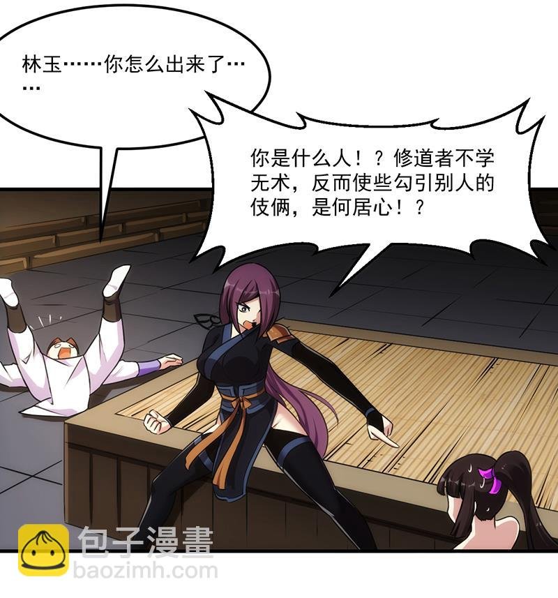 第64话 把持不住！