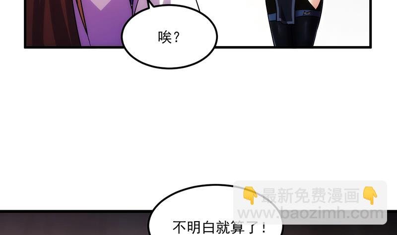 第64话 把持不住！