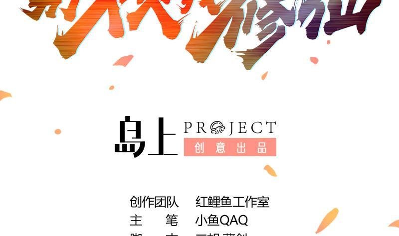 第65话 和林玉的缠斗！