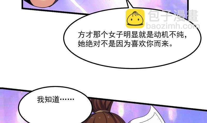 第65话 和林玉的缠斗！