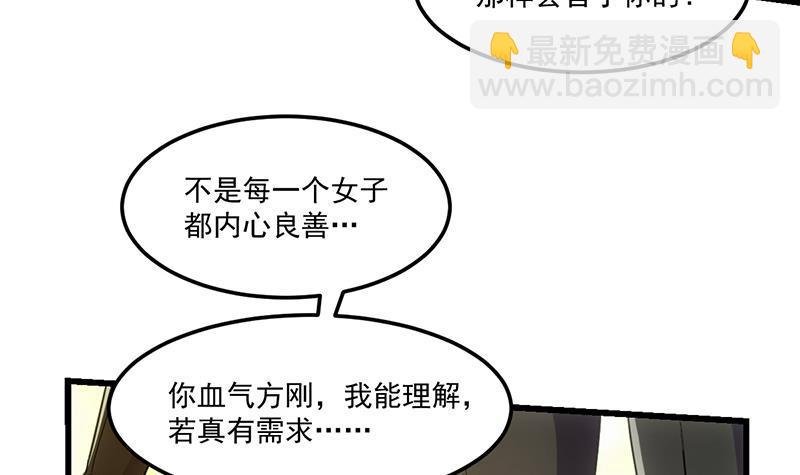 第65话 和林玉的缠斗！