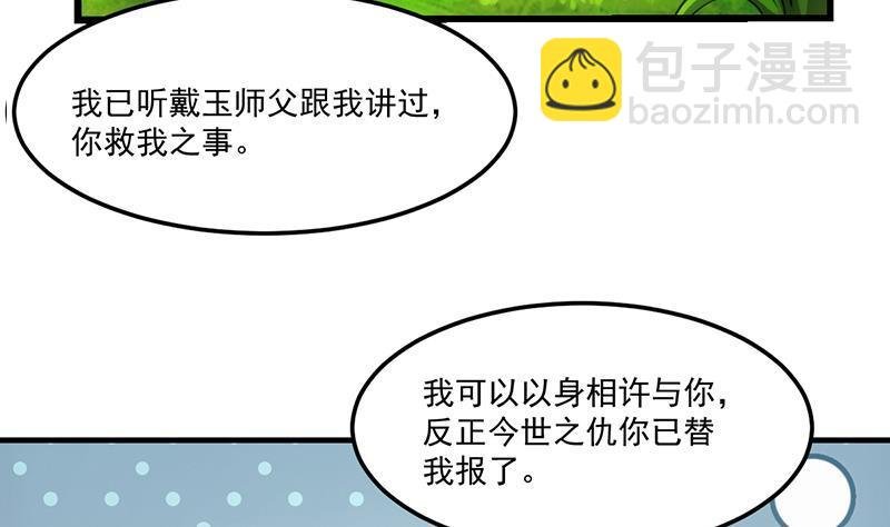 第65话 和林玉的缠斗！