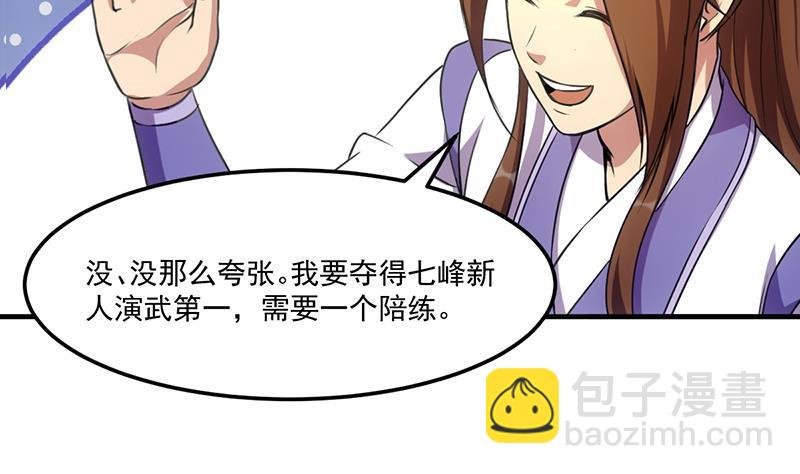 第65话 和林玉的缠斗！