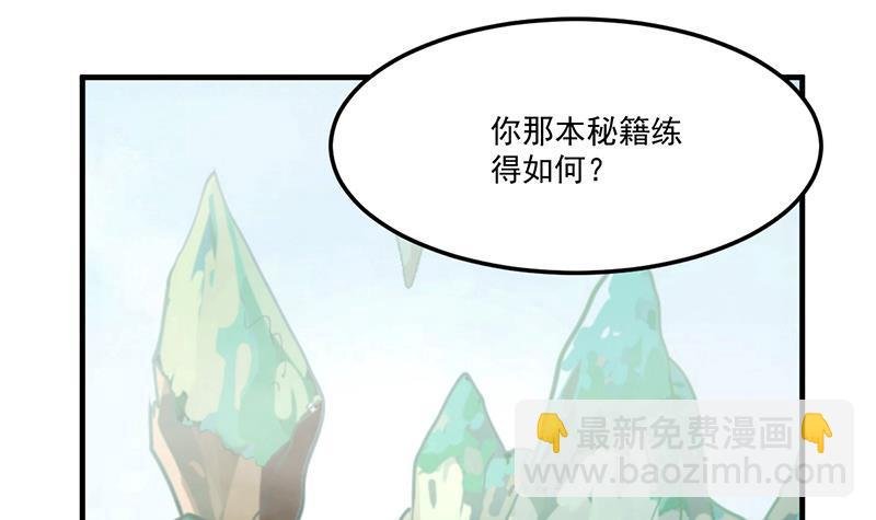 第65话 和林玉的缠斗！