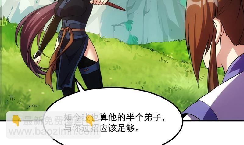 第65话 和林玉的缠斗！