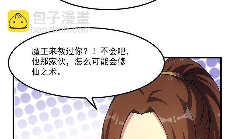 第65话 和林玉的缠斗！