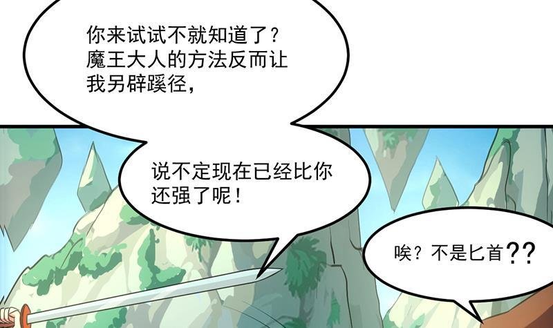 第65话 和林玉的缠斗！