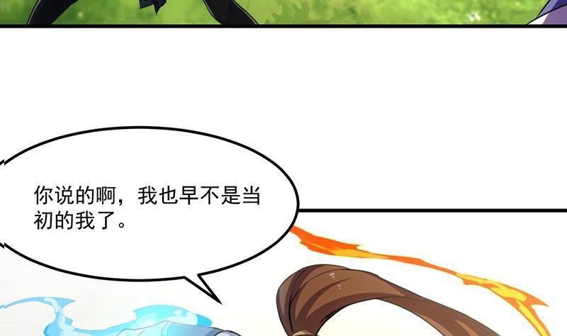第65话 和林玉的缠斗！