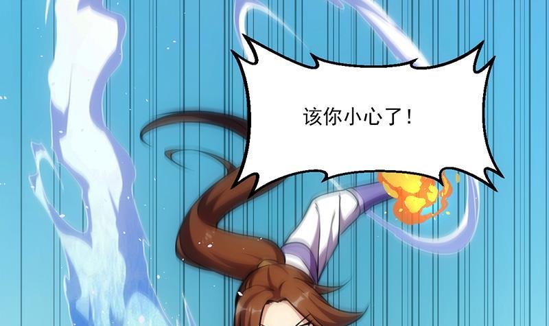 第65话 和林玉的缠斗！