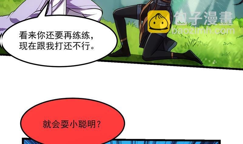 第65话 和林玉的缠斗！