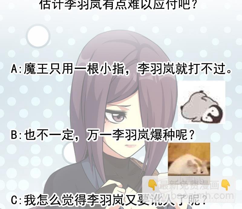 第65话 和林玉的缠斗！