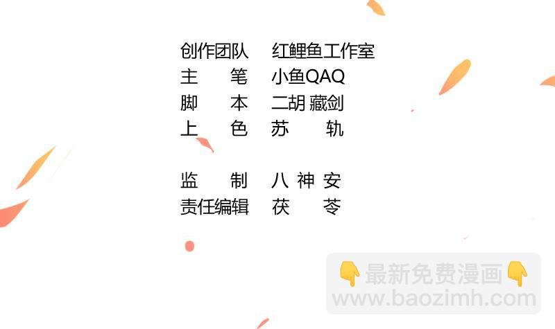 第66话 李羽岚VS魔王