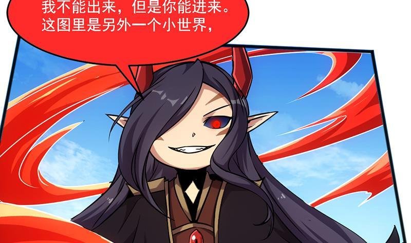 第66话 李羽岚VS魔王