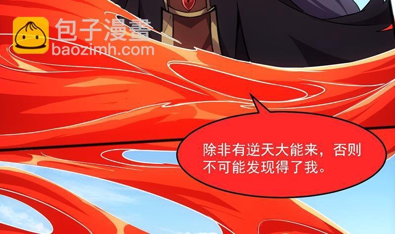 第66话 李羽岚VS魔王