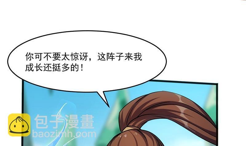 第66话 李羽岚VS魔王